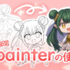 話題の手描き補助AI【copainter】の使い方 | AIとイラストお絵描き