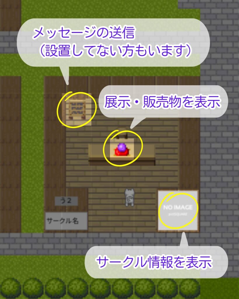 スペース（出展ブース）の機能