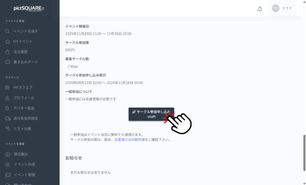 「GenkAI突破！」イベントページのスクリーンショット
