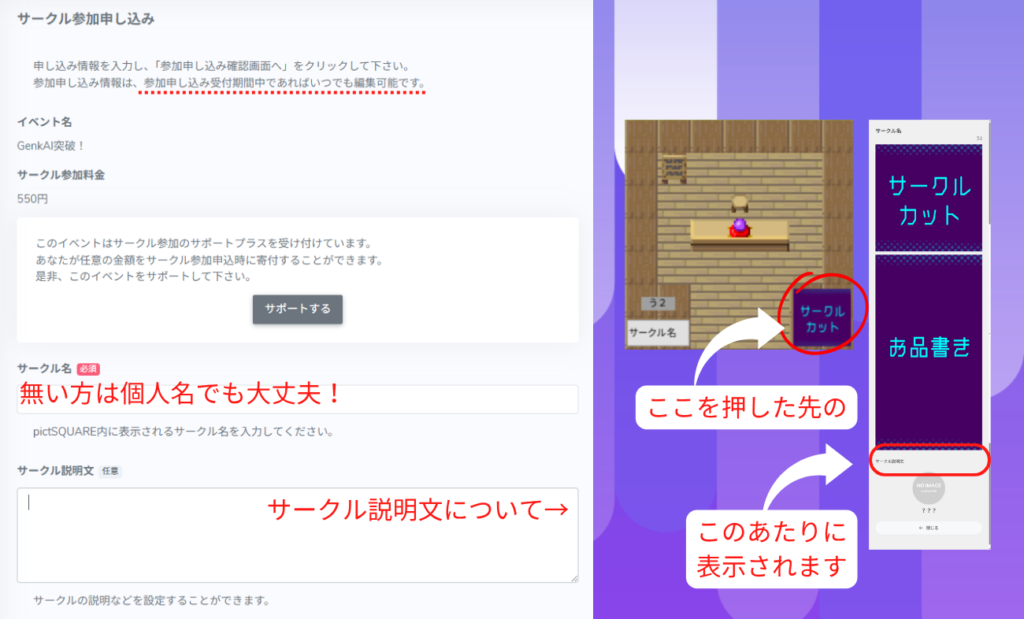 「GenkAI突破！」参加申し込みページのスクリーンショット