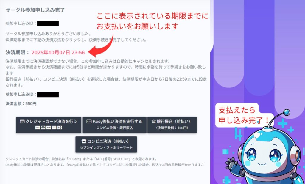 「GenkAI突破！」参加申し込みページのスクリーンショット