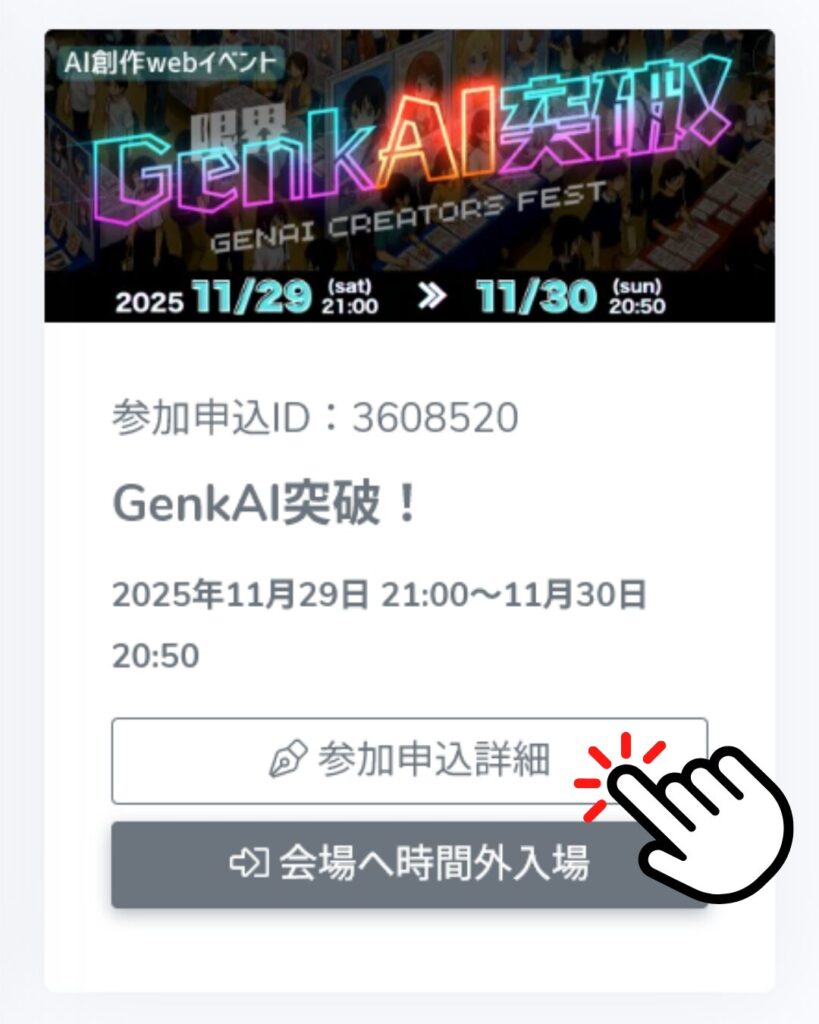 GenkAI突破！のカード