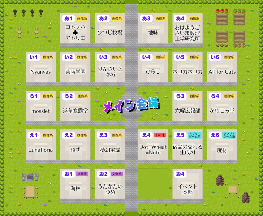 GenkAI突破！メイン会場のマップ