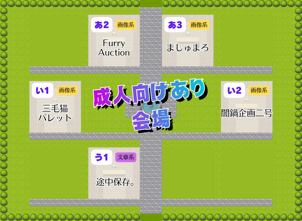 GenkAI突破！成人向けあり会場のマップ