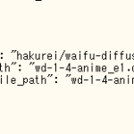 ModalでStable Diffusion を使う（２）