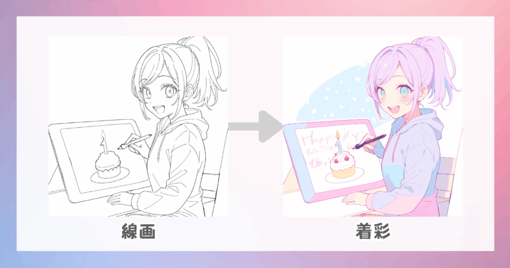 線画から一気にAIで「自動着色」