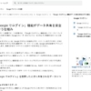 「Google でログイン」機能がデータ共有を安全に行う仕組み - Google アカウント ヘル